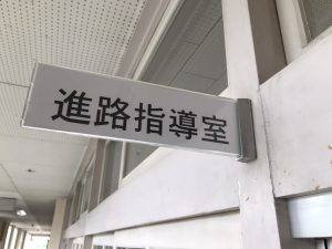 令和３年度「進路通信 最終号」掲載いたしました。