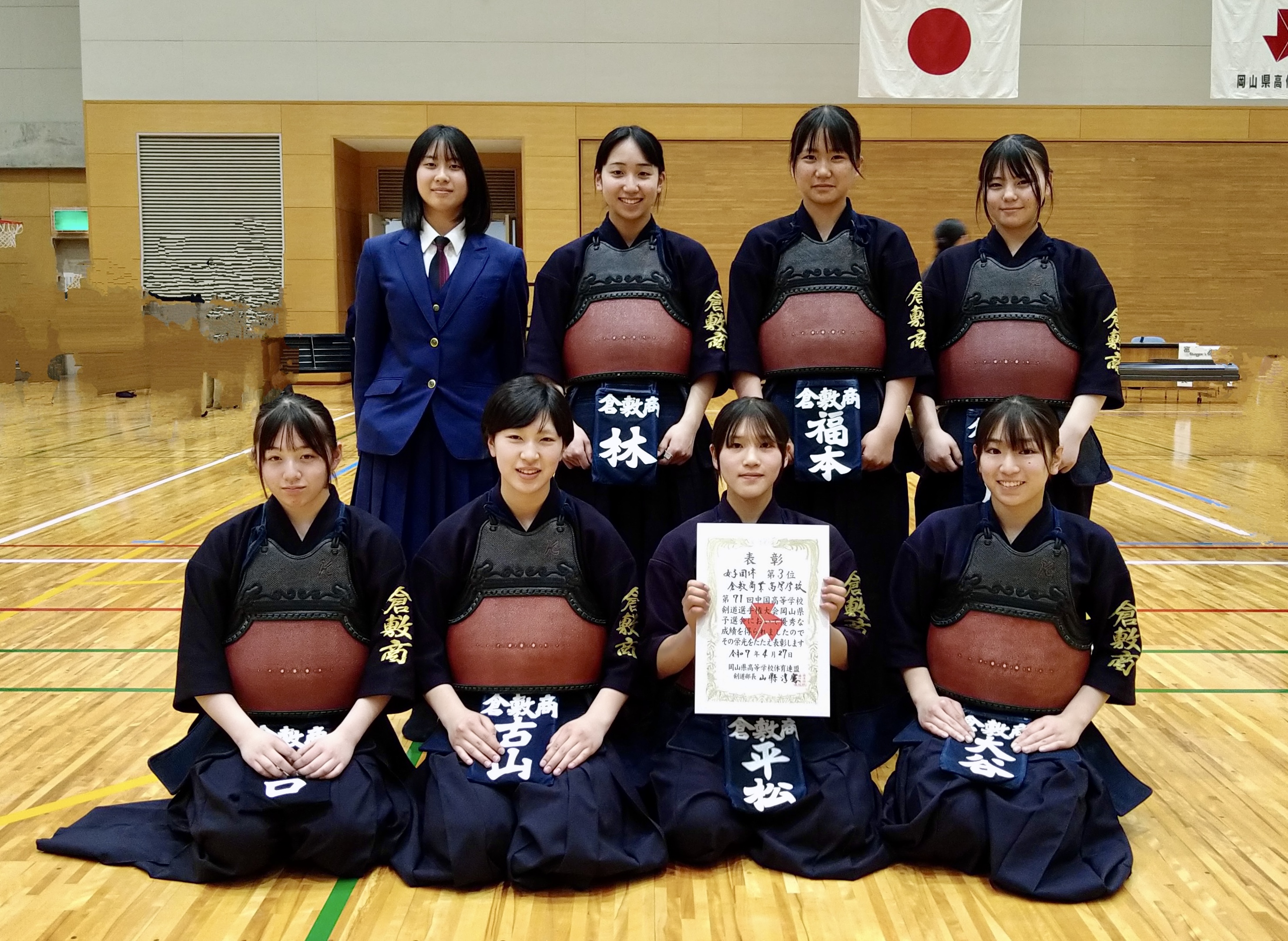 倉敷商業 野球部 ユニフォーム｜ウェア