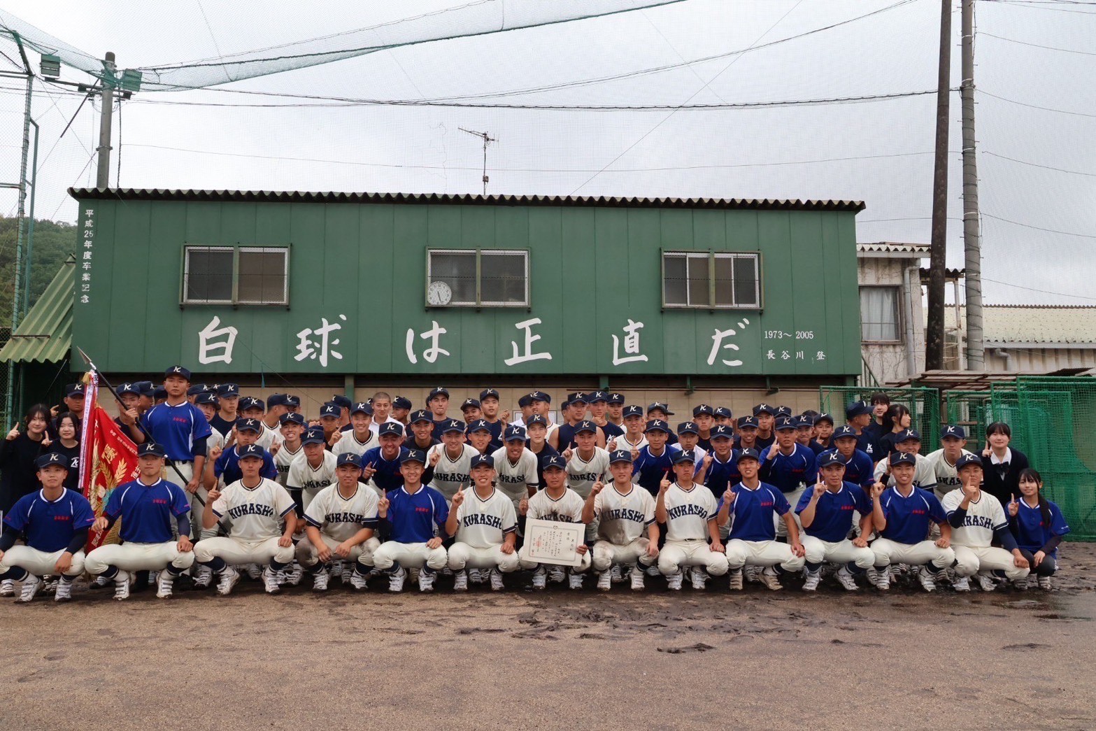 野球