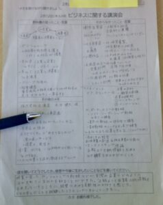 ２年生が『社会のリアル』を学びました 〜外部講師による『ビジネスの講演会』〜