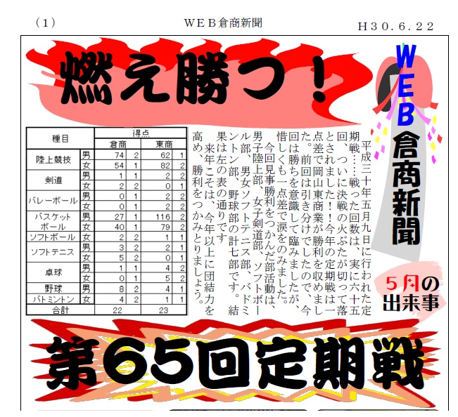 ○2018.6.22 第18号　NO1