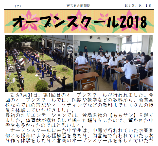 ○2018.9.14 第20-2号