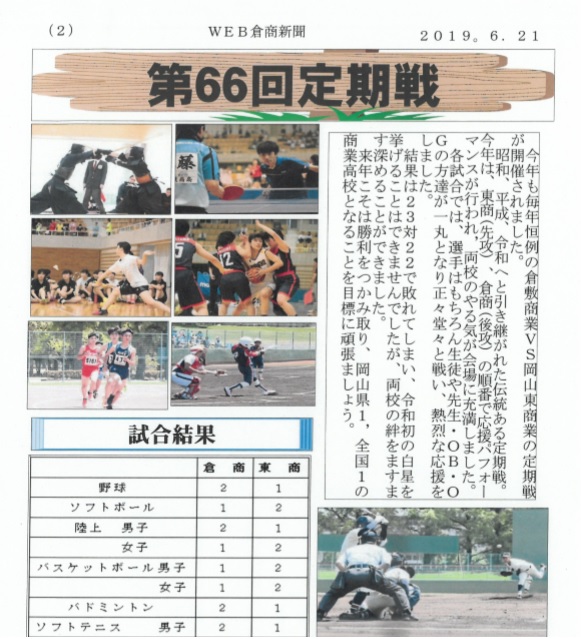 2019.6.20  ＮＯ２６－2号