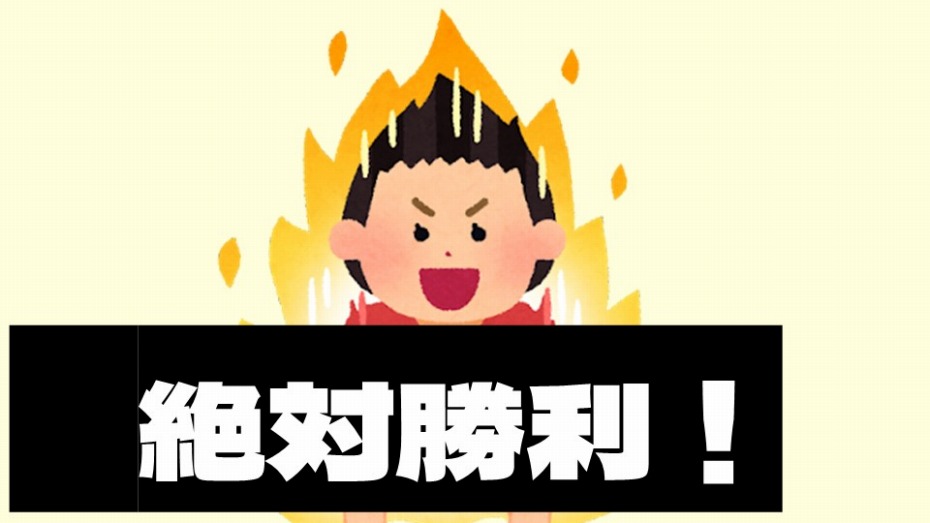 『定期戦』決起集会：4/25
