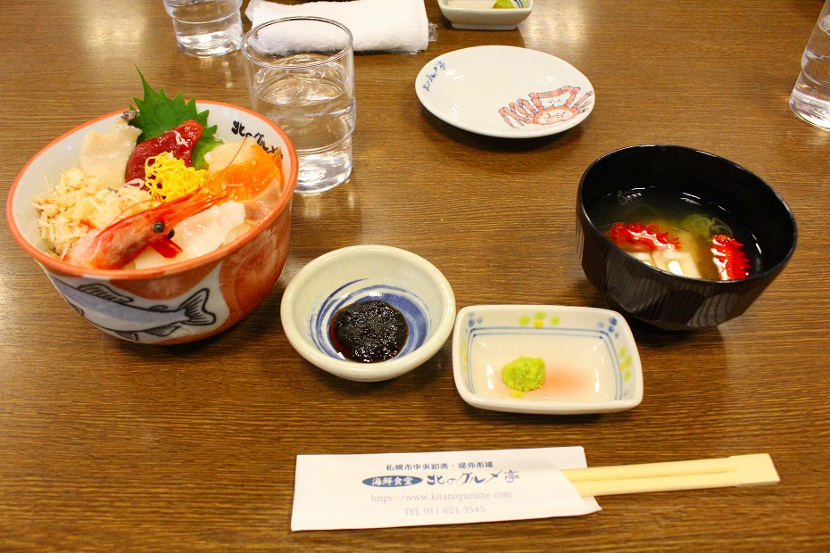 修学旅行【北海道方面】第４日目（最後）