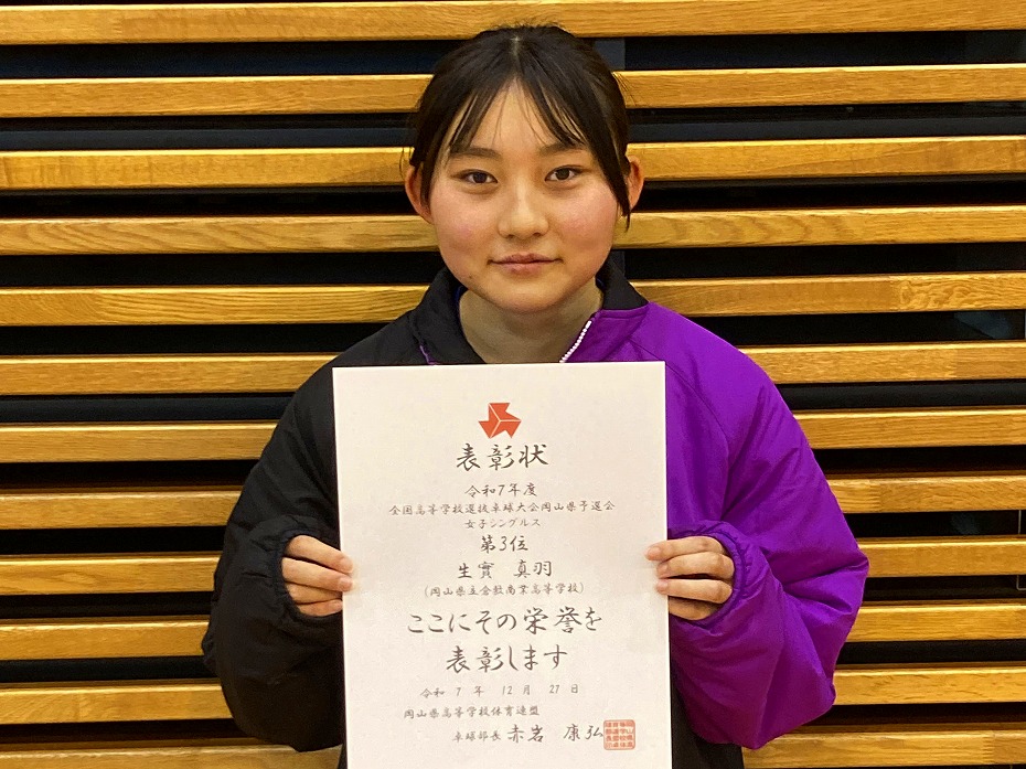 卓球部　全国選抜予選会で生實さんが第３位入賞！