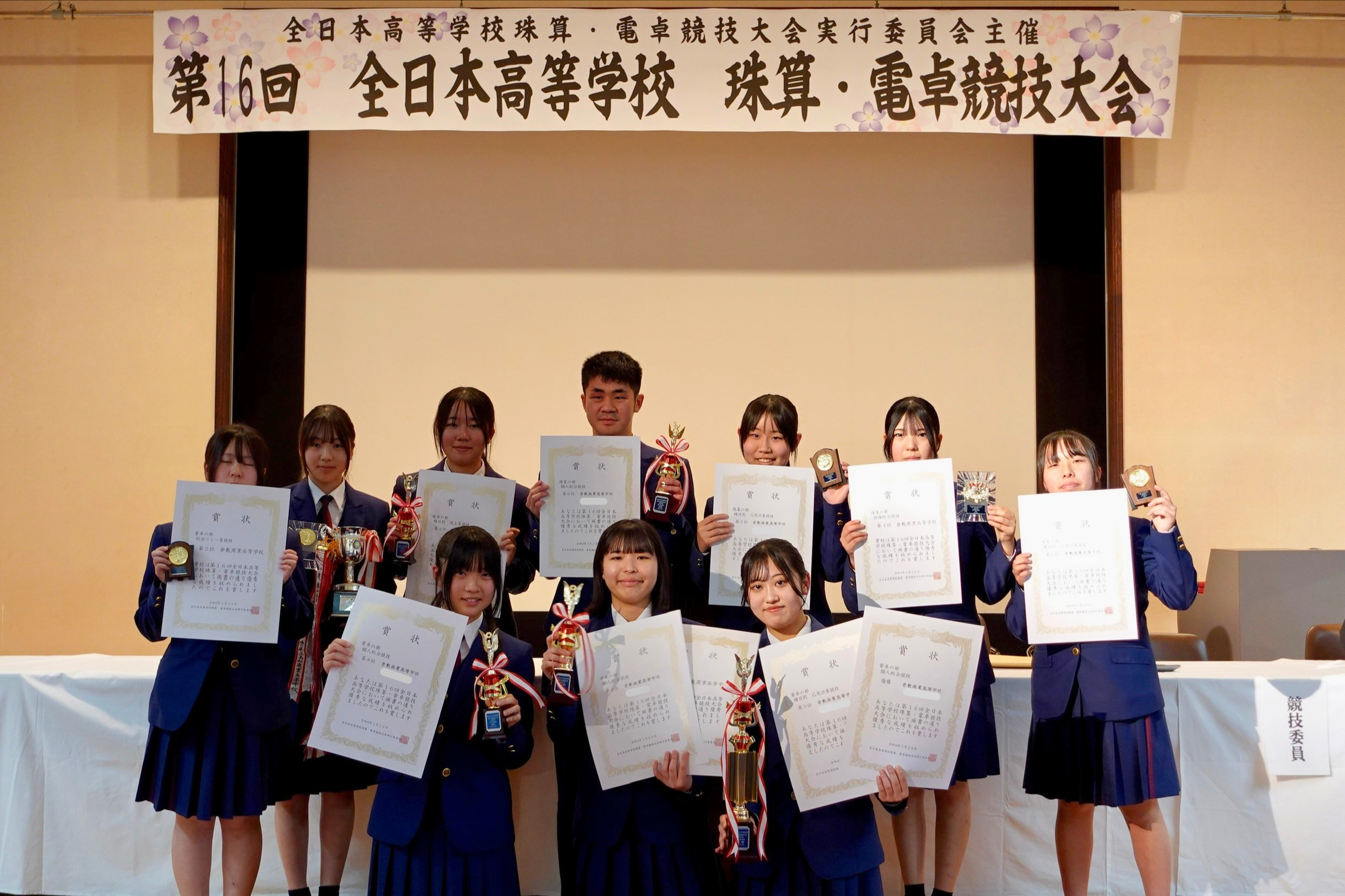 競算部　電卓競技全国優勝！！