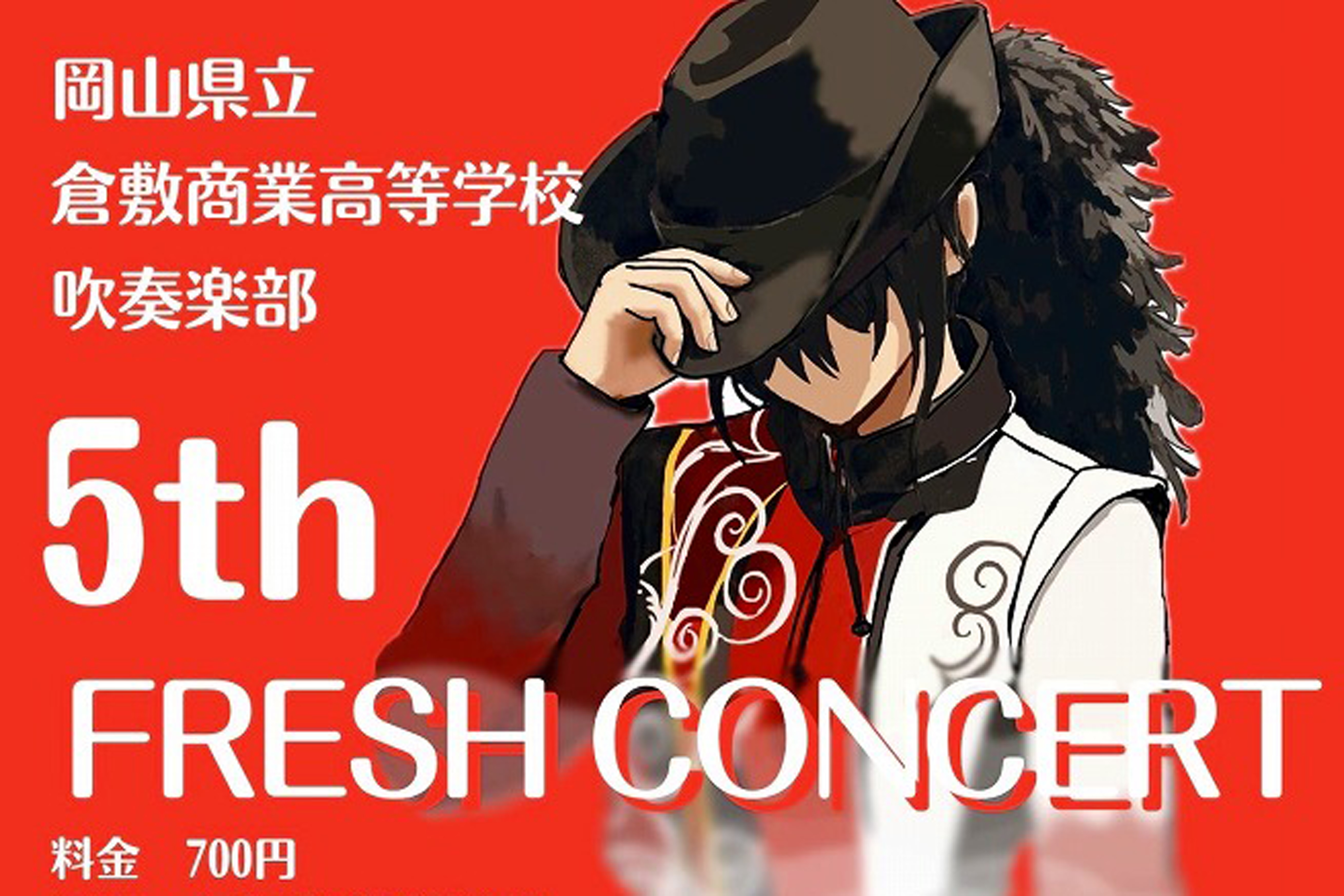 吹奏楽部「第５回フレッシュコンサート」開催のお知らせ